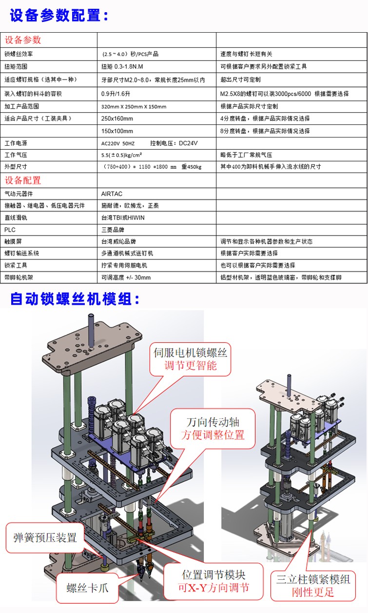 自動鎖螺絲機(jī) 自動鎖螺絲機(jī)
