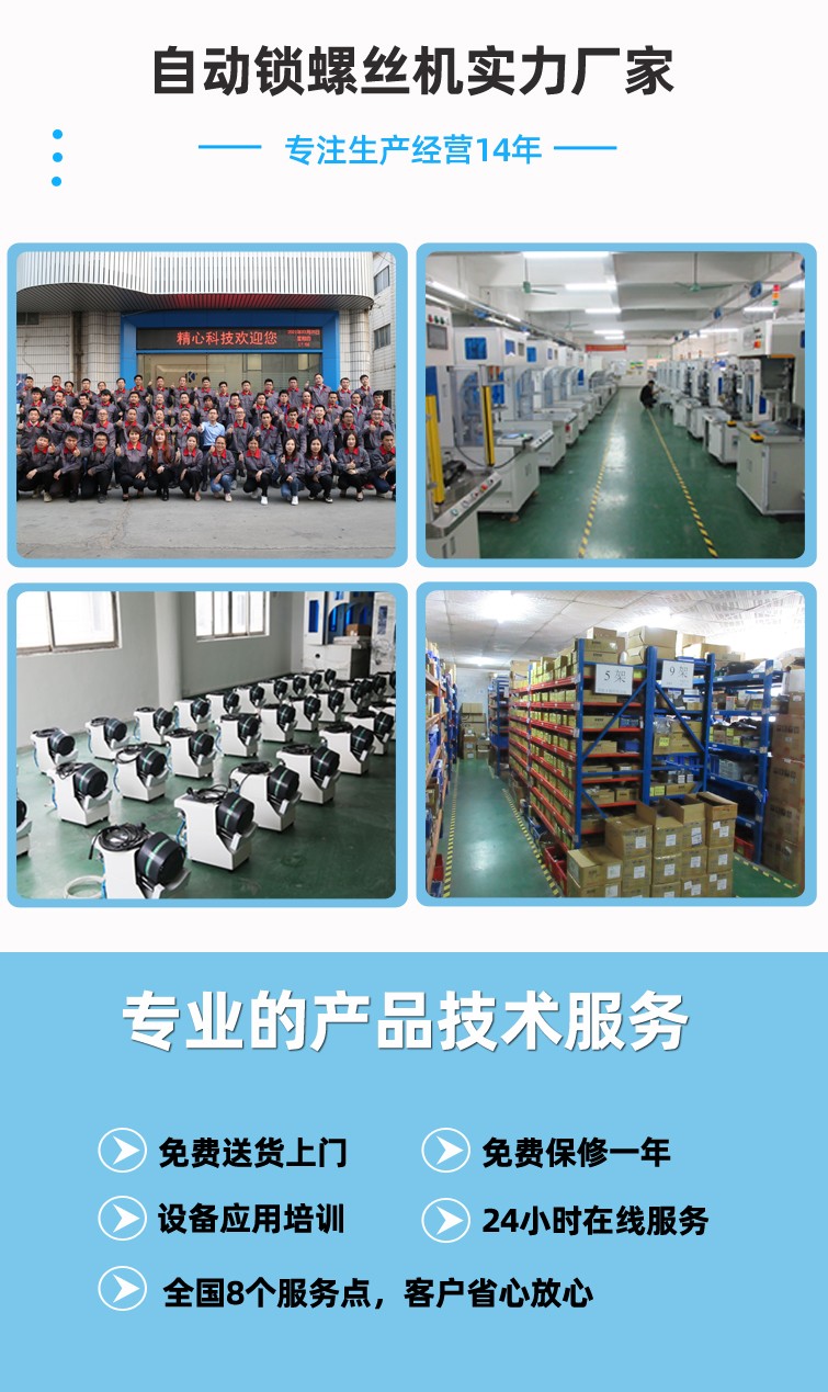自動鎖螺絲機(jī) 自動鎖螺絲機(jī)
