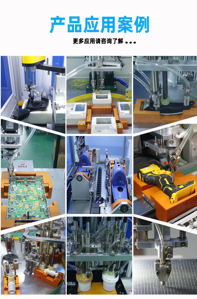 自動鎖螺絲機 自動鎖螺絲機