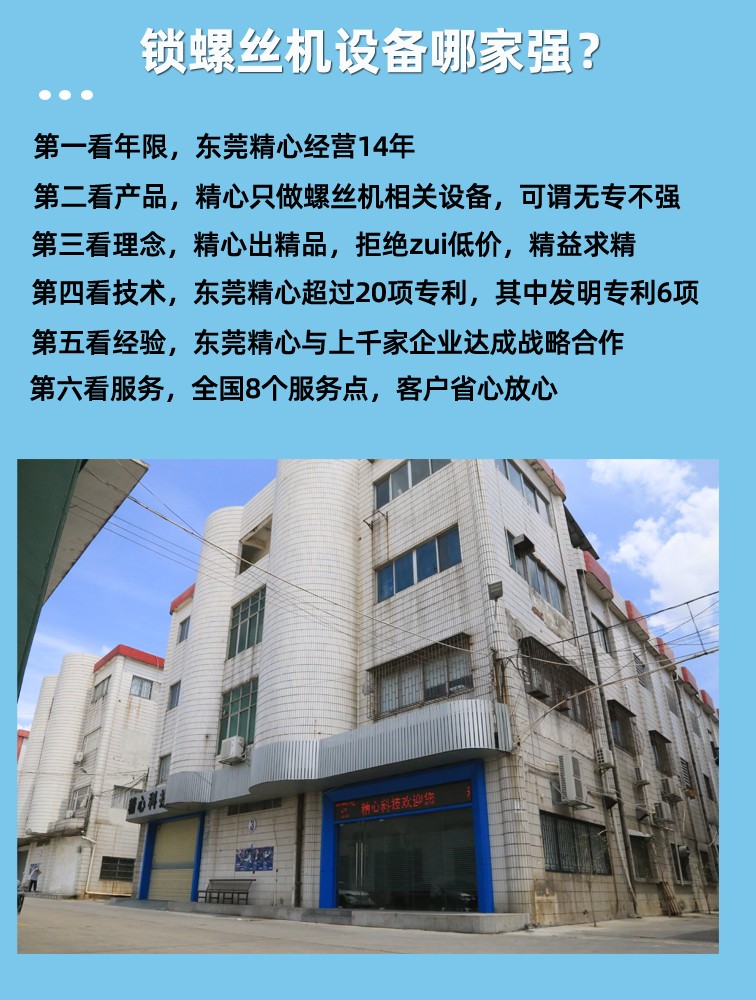 自動(dòng)鎖螺絲機(jī) 自動(dòng)鎖螺絲機(jī)