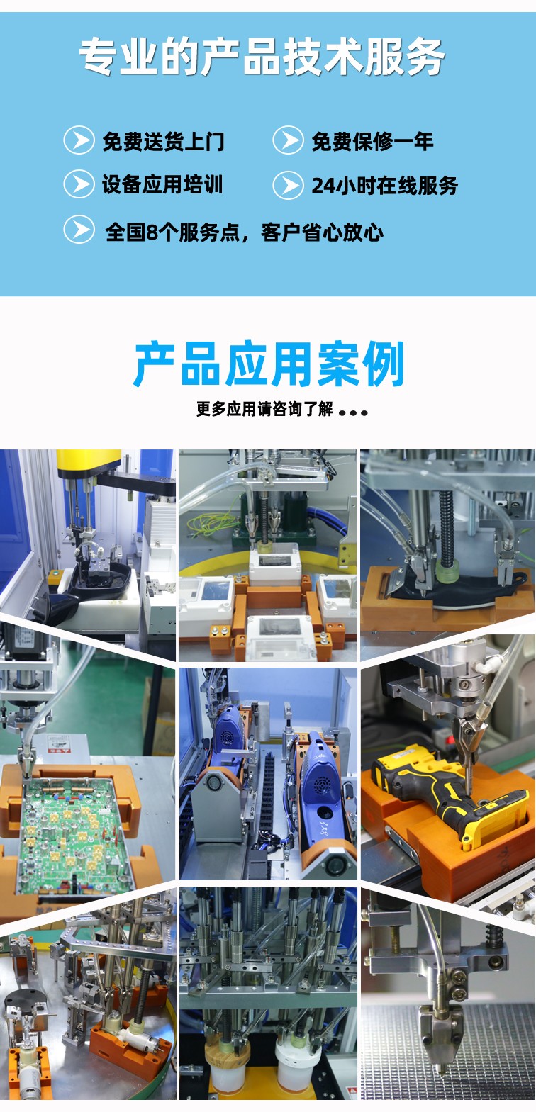 自動鎖螺絲機 自動鎖螺絲機