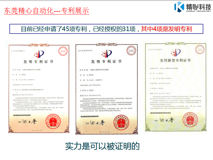自動打螺絲機 自動鎖螺絲機