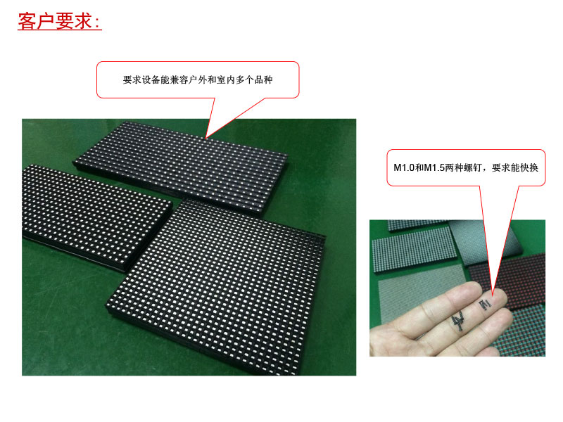 LED屏在線式自動擰螺絲機(jī) 自動鎖螺絲機(jī)