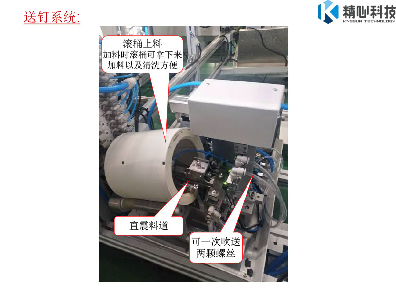 LED屏在線式自動擰螺絲機(jī) 自動鎖螺絲機(jī)