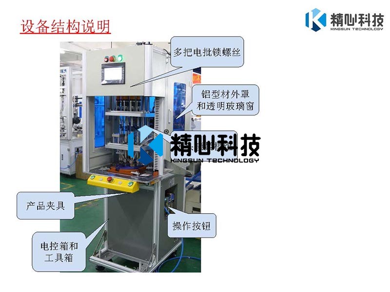 1556172497362519.jpg 自動(dòng)鎖螺絲機(jī)