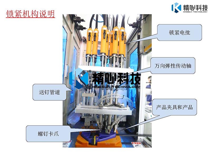 1556172497216122.jpg 自動(dòng)鎖螺絲機(jī)