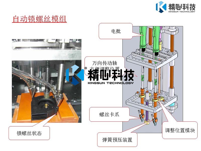 1556172497780530.jpg 自動(dòng)鎖螺絲機(jī)