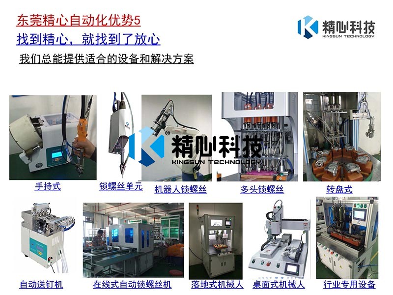 1556172497281581.jpg 自動(dòng)鎖螺絲機(jī)