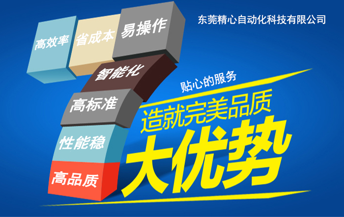 自動鎖螺絲機 自動鎖螺絲機