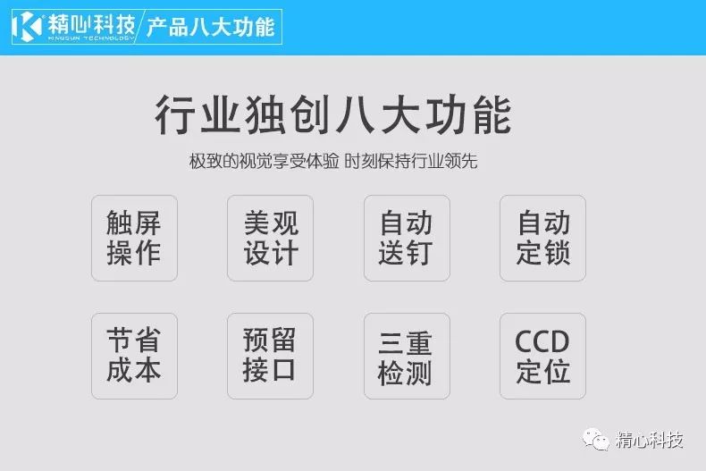 全自動打螺絲機功能 自動鎖螺絲機