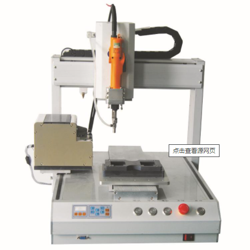 自動鎖螺絲機 自動鎖螺絲機