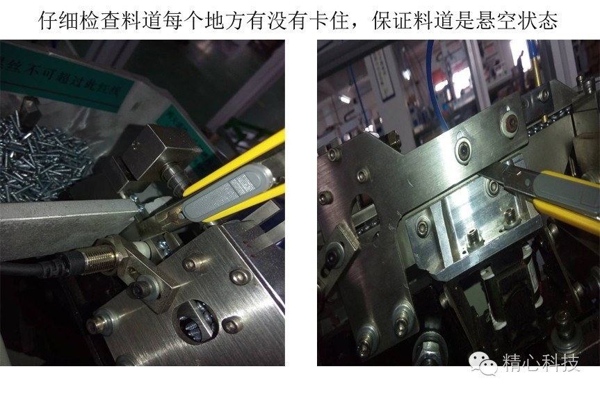 自動鎖螺絲機卡螺絲解決方法 自動鎖螺絲機
